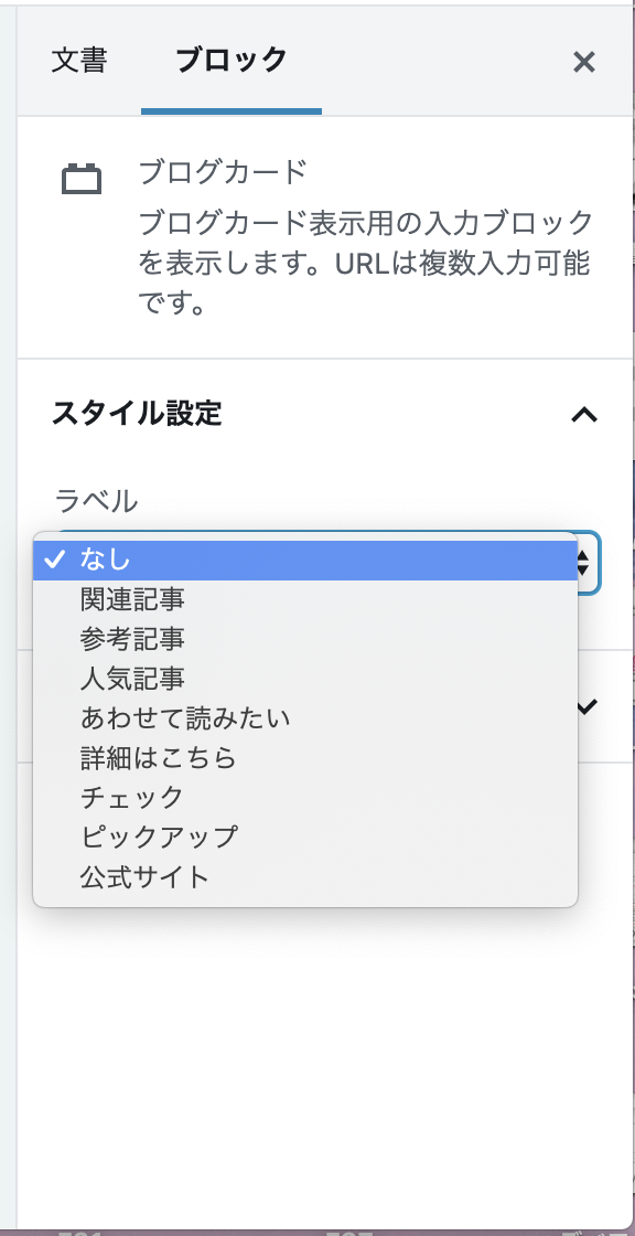 Cocoonブロッックエディタから内部ブログカードの出し方 しふぉんぶるーな毎日へ